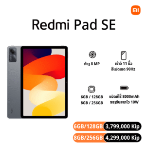 Redmi Pad SE