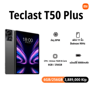 T50 Plus Tablet