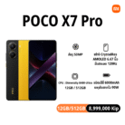 xiaomi ທຸກລຸ້ນ (2)