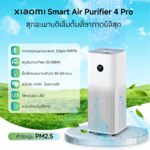 xiaomi smart air purifier 4 pro