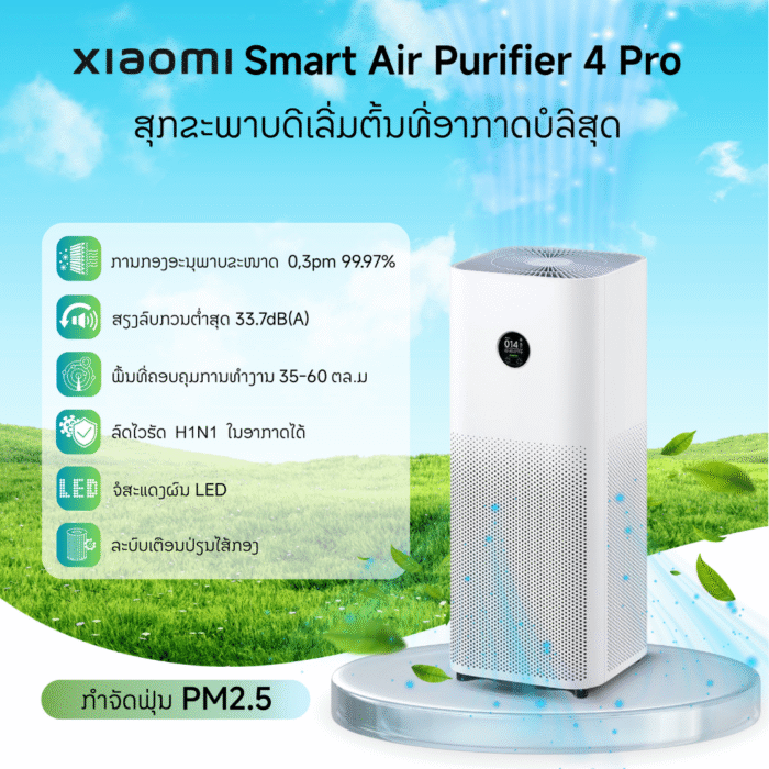 xiaomi ເຄືອງດູດອາກາດທູກຮຸ້ນ (1)