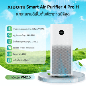 xiaomi smart air puritier 4 por H