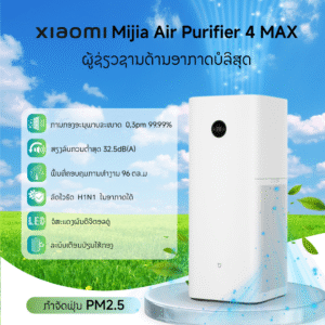xiaomi mijia air purifier 4 max