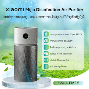 Xiaomi circulation fan air purifier