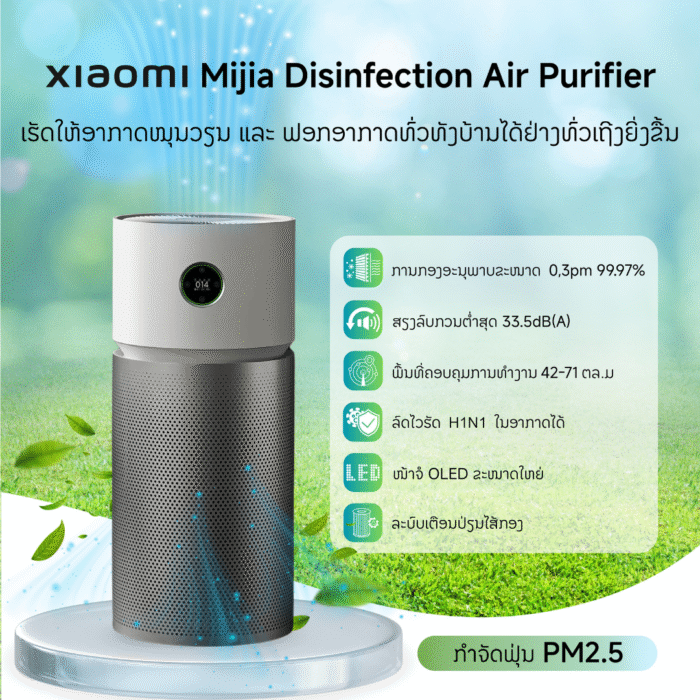 xiaomi ເຄືອງດູດອາກາດທູກຮຸ້ນ (4)