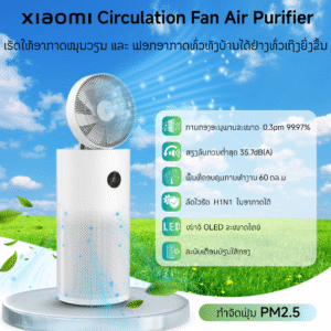xiaomi mijia disinfection air purifier