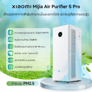 xiaomi mijia air purifier 5 pro