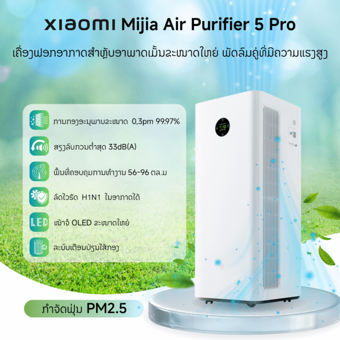 xiaomi ເຄືອງດູດອາກາດທູກຮຸ້ນ (6)