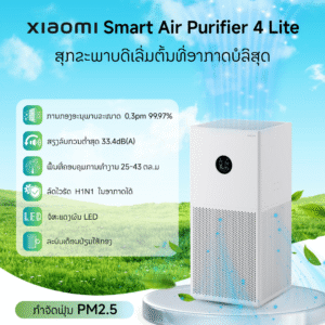 xiaomi smart air purifier 4 lite