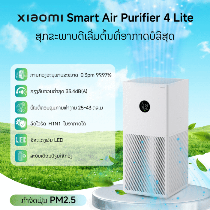 xiaomi ເຄືອງດູດອາກາດທູກຮຸ້ນ (7)